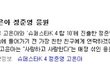 슈스케4 고은아 정준영 응원