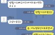번개장터 거래사기... 이럴땐 어떻게 해야하나요?