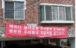 여러분! 부산 에바다 농아교회 건축 도와주세요!!