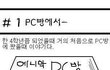누구보다 빨라야 할 때...