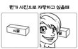 자랑할떄의 남녀차이
