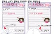 공대생 편지로 고백하는법!