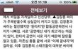 (사진有)화영 연예인병 소문 실체