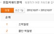 쿨한 백혈병환자의 순수함