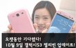 갤럭시 s3 젤리빈 업데이트 하니 기분 좋네요^^
