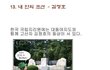 대동여지도는 정말 걸어다니며 만든걸까?