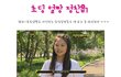 순수돋는 초딩얼짱 정찬비
