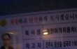 아픈것도 서러운데 , 지랄하지말라니 ...  경전여객 고발합니다