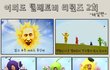 2탄 여의도 텔레토비의 숨겨진 이야기