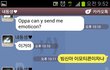 누나와 남동생의 흔한?!카톡-