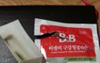 꼭 봐주세요~!!B&B 구강 청결 티슈에서..