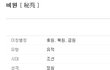 그룹 B1A4(비원에이포), 북한 측 간첩? 블로그글