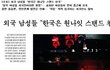 6장으로 보는 우리들 모습