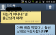 [스샷有] 우리 가족 센스 터지는 이야기