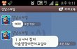 사진有카톡으로 성희롱하는학생 부모한테 사과받음