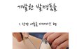 ㅋㅋㅋㅋㅋ기발한발명품 ㅋㅋ 