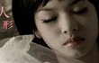 12년전 방이숙(조윤희) 