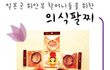 Blooming their hopes with you (당신과 함께 그들의 희망을 꽃 피우다)
