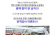천만을 앞둔 광해, 천만공약 실천현장 직찍!!
