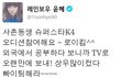 로이킴 사촌누나=정윤혜