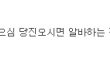 [스압]말년병장과 함께 가는 도보여행 1-6