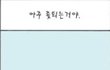 [리니지때문에응급실간친구어머니]