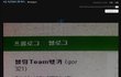 요즘 초등학생의 흔한 패기.