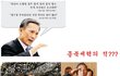 종북의 적??