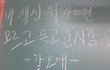 그깟 400원이 머라고...