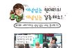 [갈증해소맨] 개념없는 권대리의 개념있는 갈증해소 - 5화