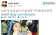 쥬얼리 세미 H.O.T.팬 인증.twit