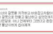이지혜를 언급한 유아인