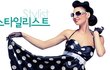 여성을 스타일링하고있는 스타일리스트입니다 