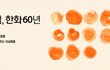 한화그룹 60년과 함께한 김승연 회장의 30년 인생