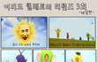 텔레토비의 비밀..#3