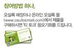 유아인 오설록 티토크에 참여하는 방법!!