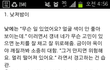 당신이라면 어느 남자를 선택하시겠습니까? 캡쳐有느님