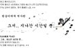 어느 사이트의 일침
