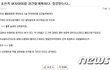 일베 조선족 6살 강간 계획 글올라옴. 