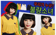 아 진짜 이옷 완전구린데 왜 광고하지