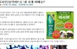 쓸내용없었던기자