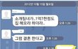 요즘 여자들 진짜 문제다...ㅉㅉ