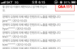 온라인이라고..이래도 됩니까?