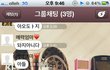 사진有)엄마와 훈훈한 카톡^0^