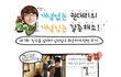 [갈증해소맨] 개념없는 권대리의 개념있는 갈증해소 - 7화