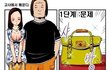 고사로 배우는 한국여자 유혹하기