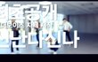 원더보이즈 타다 6회 (리뷰 & 영상링크)