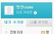 +추가 한국여자 죽으라는 블로그