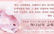 결정의 시간??..당신의 선택은?? 안상홍님과 어머니하나님이 함께 하시는 하나님의교회(김주철,안증회)
