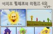 텔레토비의 비밀..#4